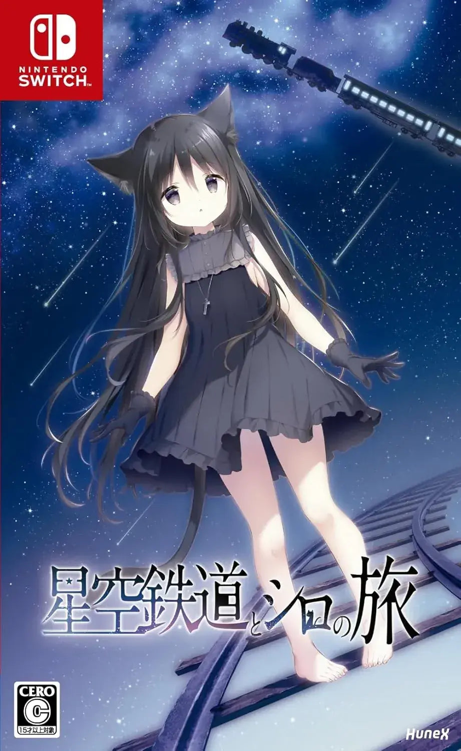 Sega The Starry Railway and Shiro's Journey Switch Game