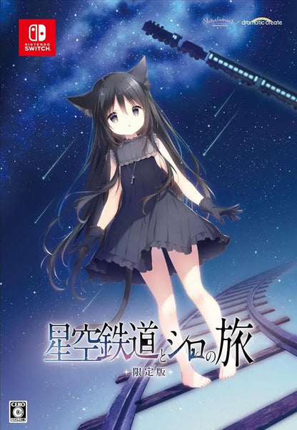 Sega The Starry Railway and Shiro's Journey Switch Game - Limited Edition Amazon.co.jp Exclusive - 4580302151762