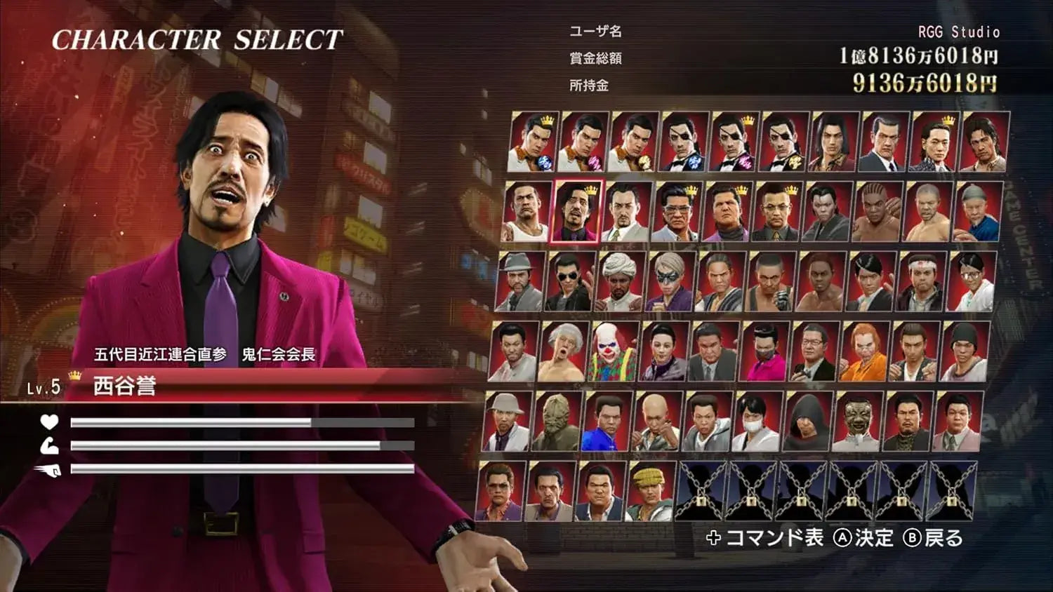 Sega Yakuza 0 Directors Cut Video Game