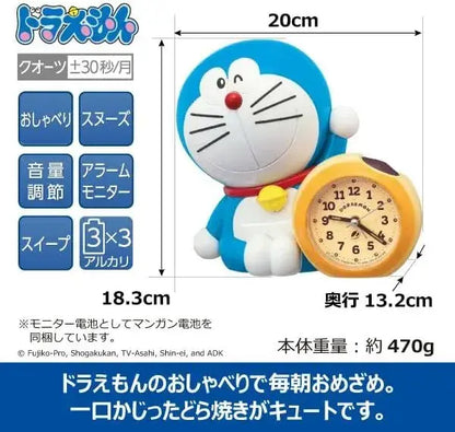 Seiko Doraemon Talking Alarm Clock