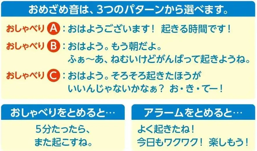 Seiko Doraemon Talking Alarm Clock