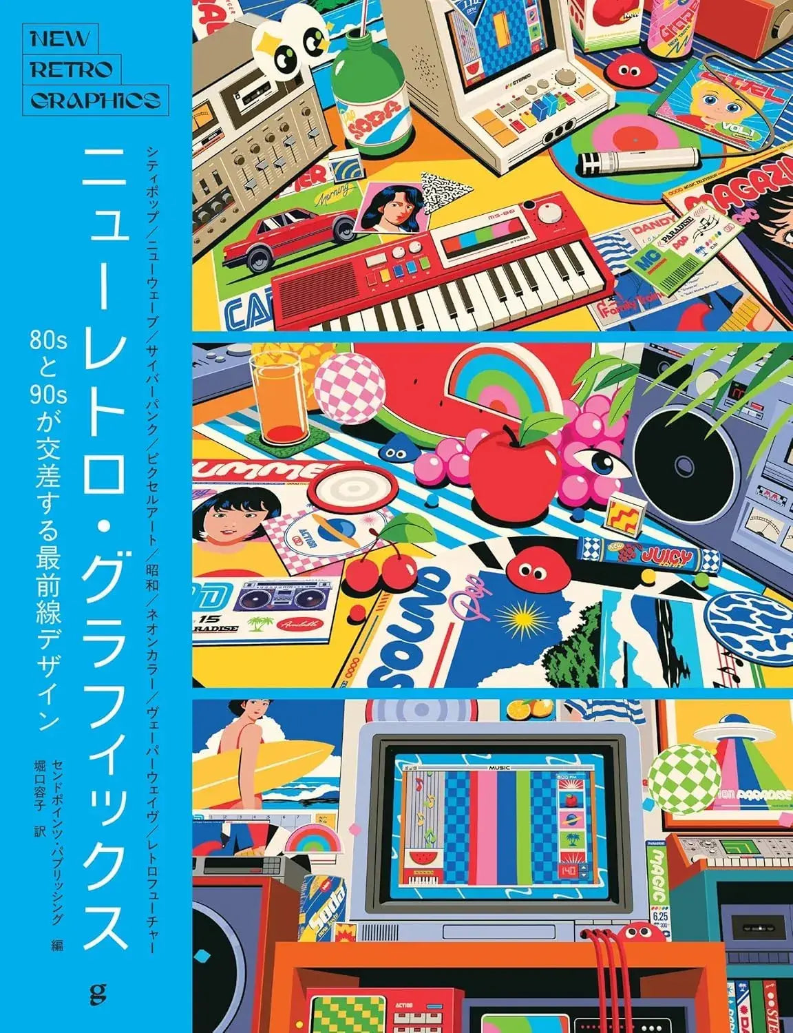 Sendpoints Publishing New Retro Graphics 80s 90s Design Book