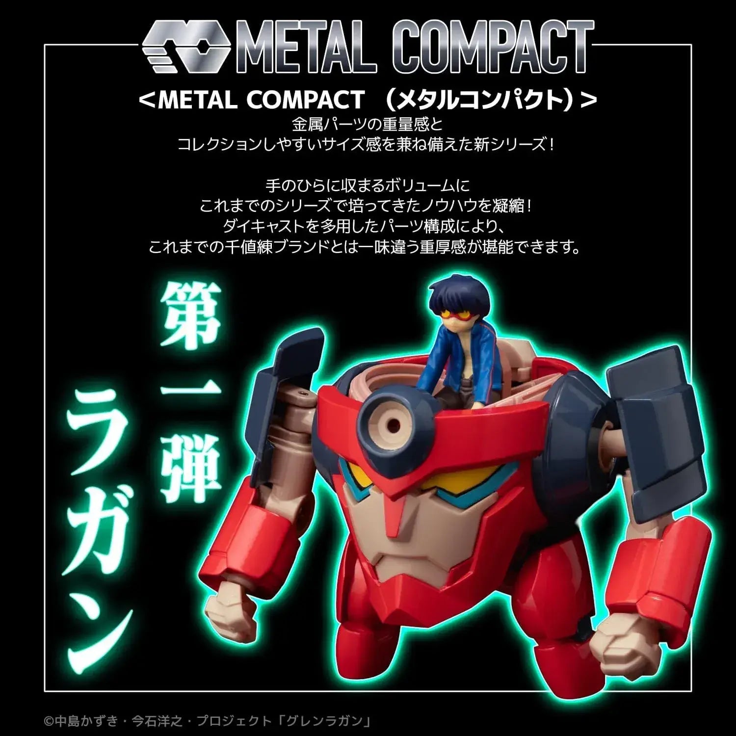 Sentinel Metal Compact Lagan 70mm Painted ABS POM Diecast Figure