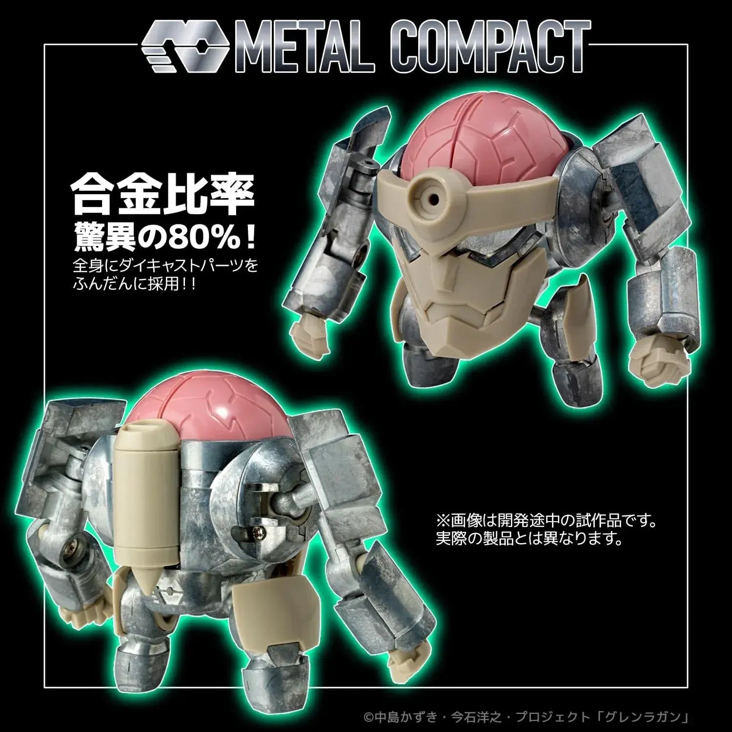 Sentinel Metal Compact Lagan 70mm Painted ABS POM Diecast Figure