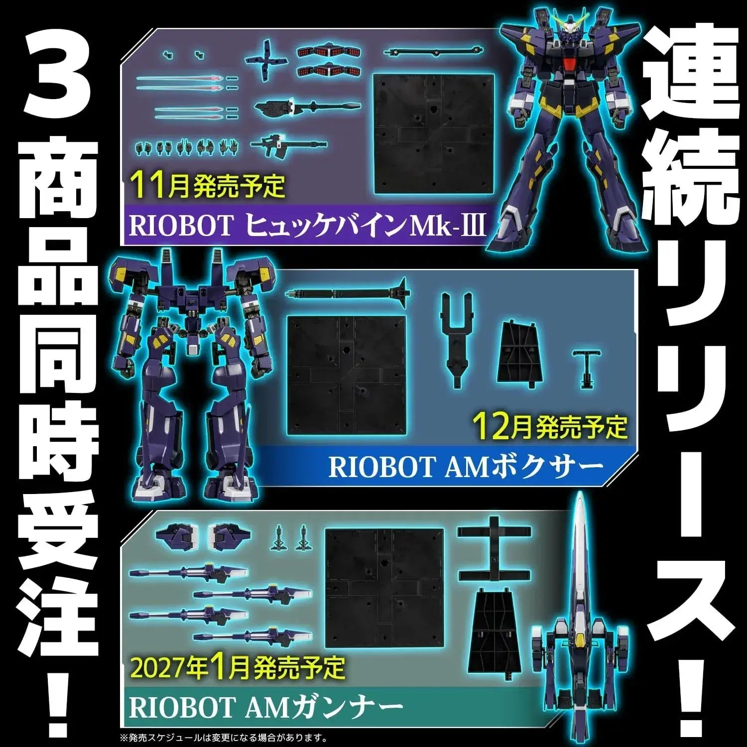 Sentinel Riobot Huke Vine Mk III PVC ABS Figure