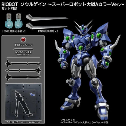 Sentinel RIOBOT Soul Gain Action Figure Die Cast Pre Painted
