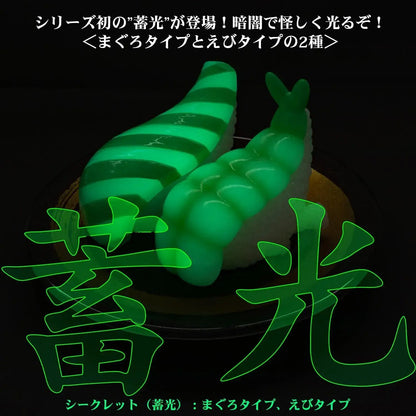 Sentinel Sushi Kaiju Figure Set PVC 8 Pack 2.8 Inch