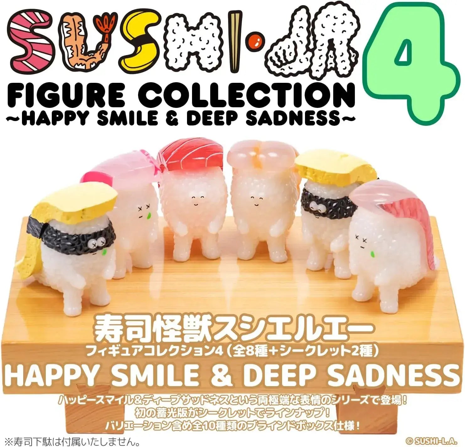 Sentinel Sushi Kaiju Figure Set PVC 8 Pack 2.8 Inch