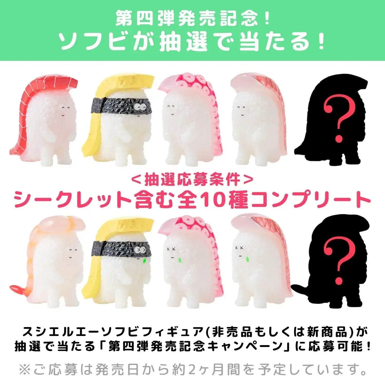 Sentinel Sushi Kaiju Figure Set PVC 8 Pack 2.8 Inch