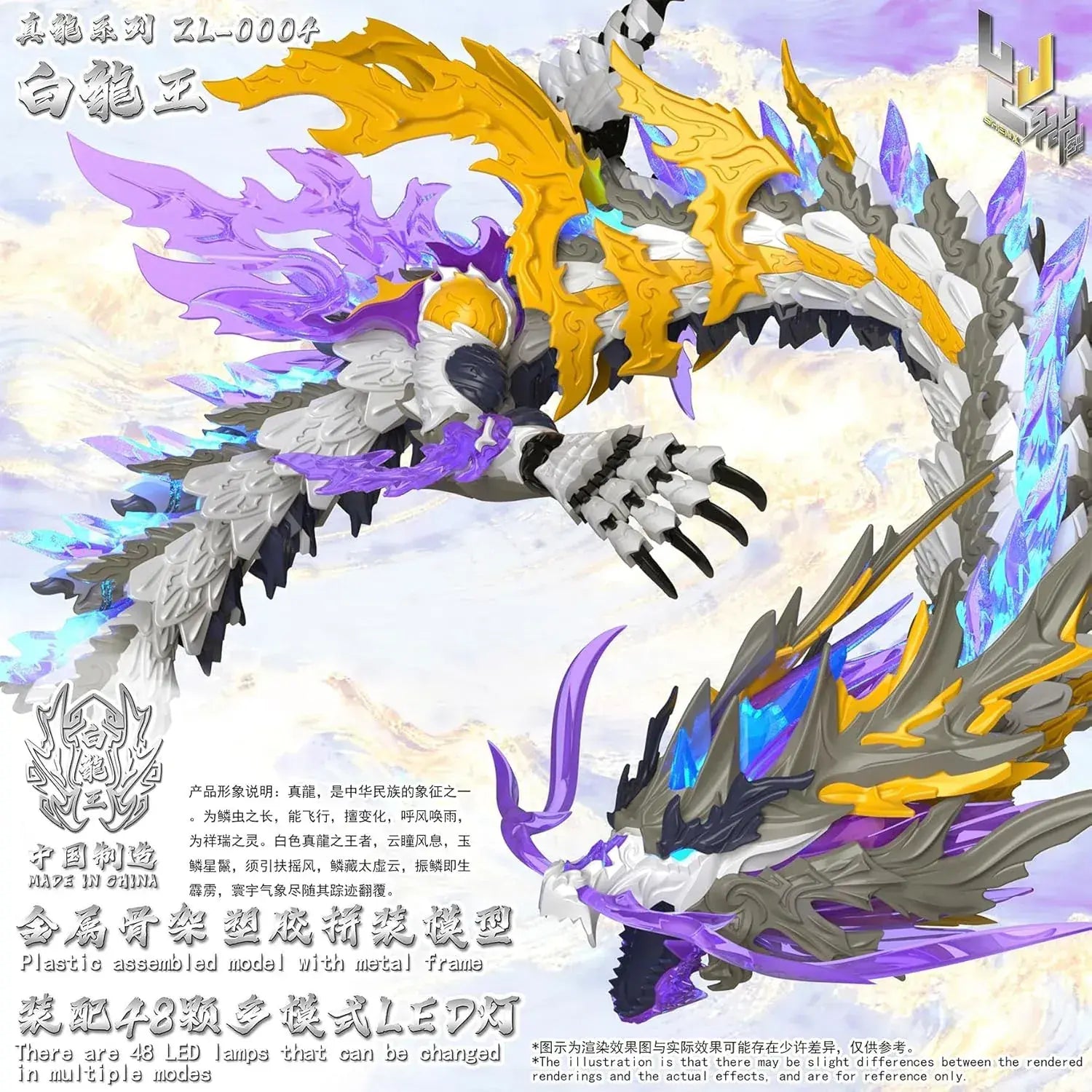 Shenxing Technology White Dragon ABS Alloy Model Kit