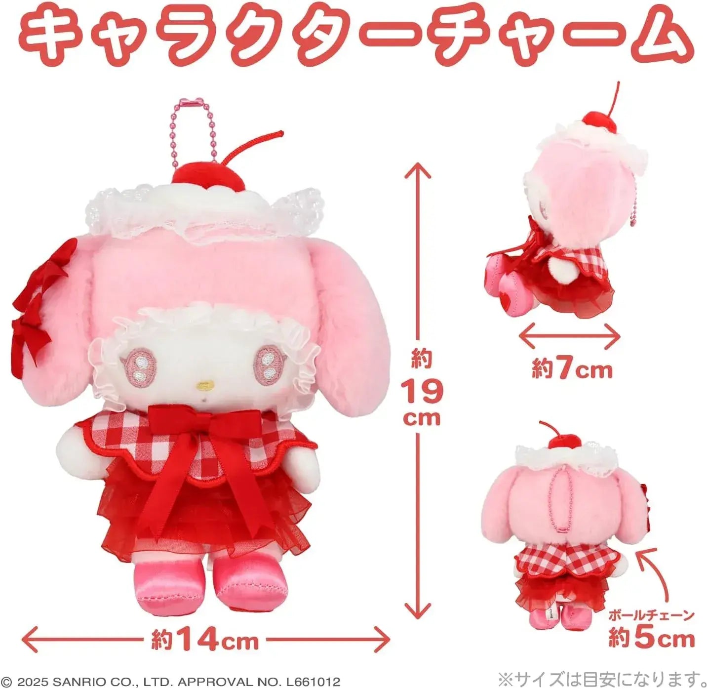 Shobido Sanrio Mascot Charm Character Accessory