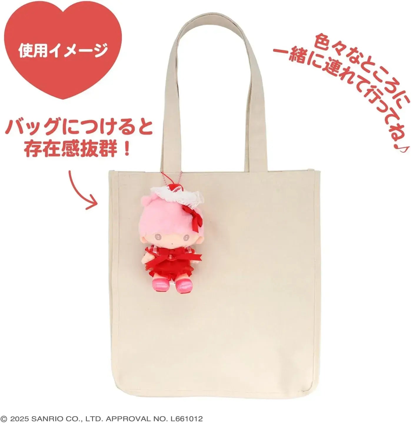 Shobido Sanrio Mascot Charm Character Charm