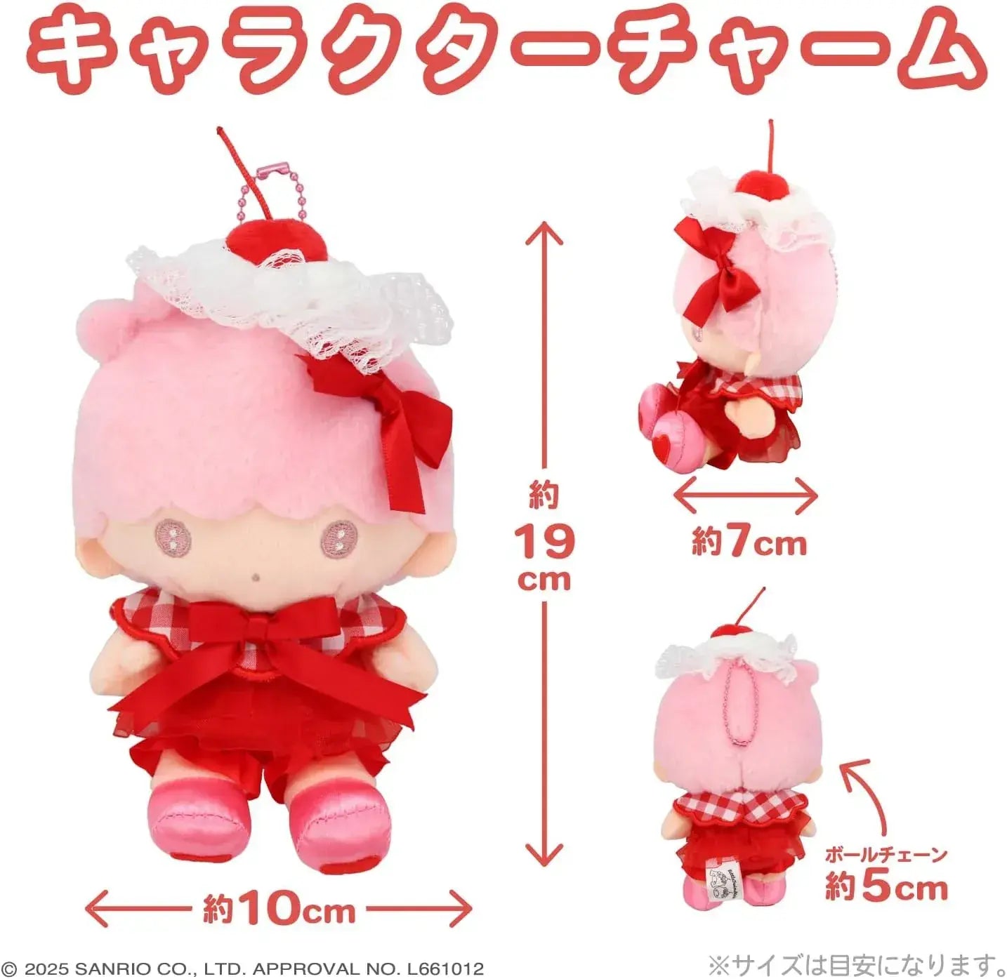 Shobido Sanrio Mascot Charm Character Charm