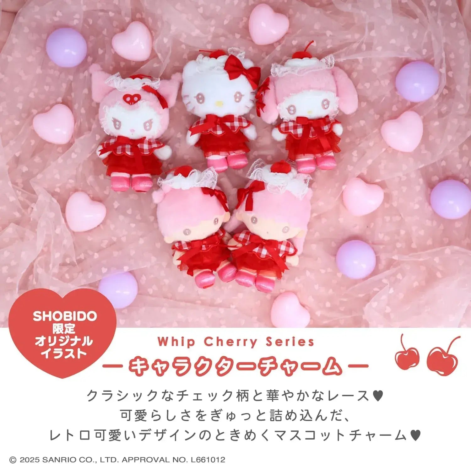 Shobido Sanrio Mascot Charm Character Charm