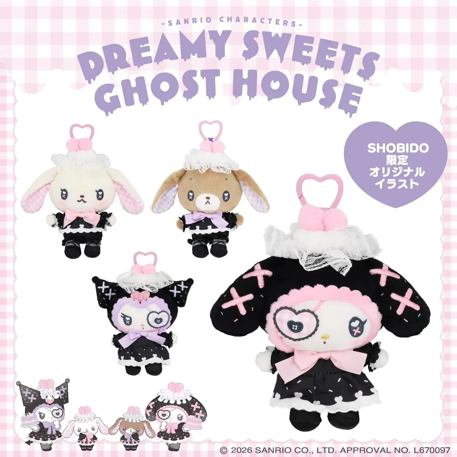 Shobido Sanrio Plush Mascot Dream Sweets Ghost House Series