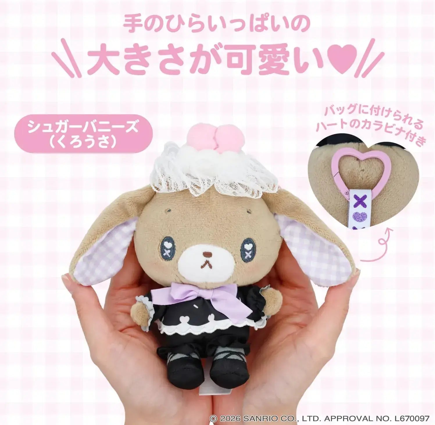 Shobido Sanrio Plush Mascot Dream Sweets Ghost House Series