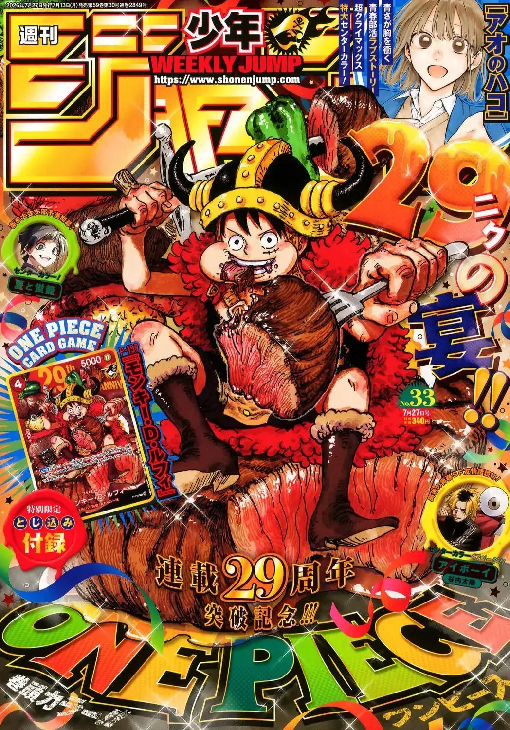 Shueisha Weekly Shonen Jump Issue 33