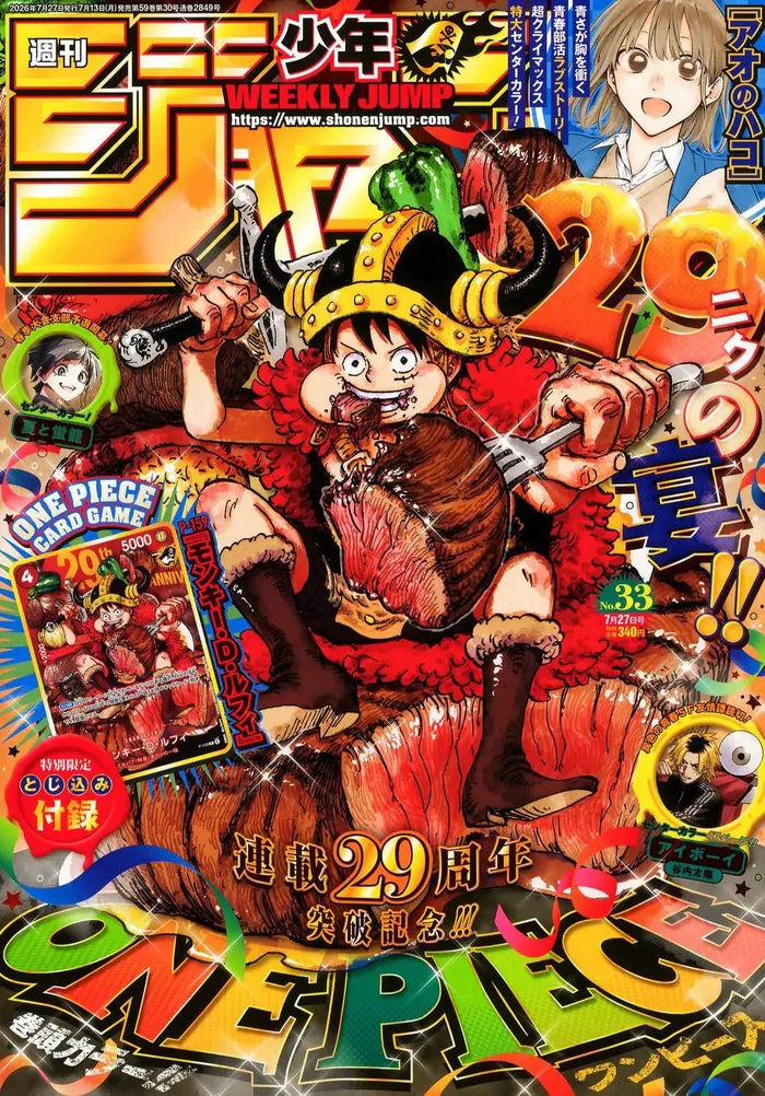 Shueisha Weekly Shonen Jump Issue 33
