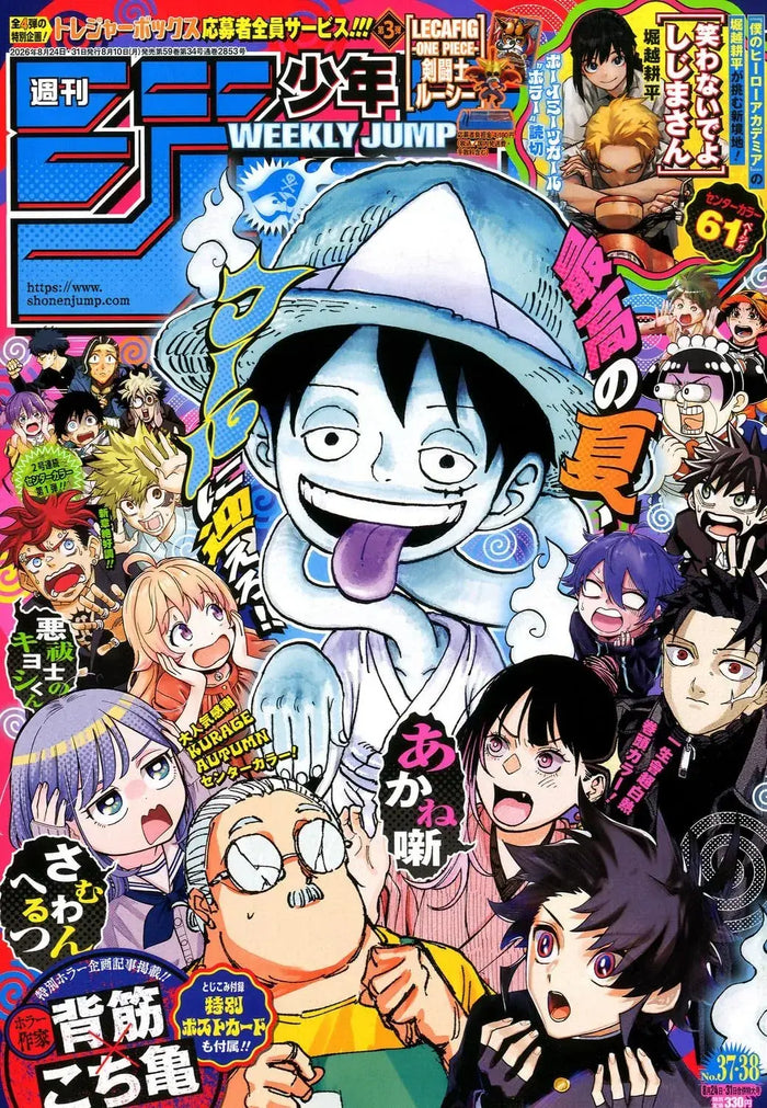 Shueisha Weekly Shonen Jump Magazine Issues 37 38