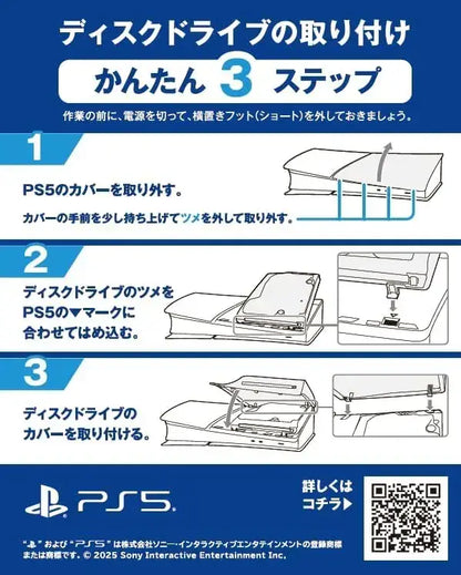 Sie PlayStation 5 Disc Drive Genuine Accessory CFI ZDD1J