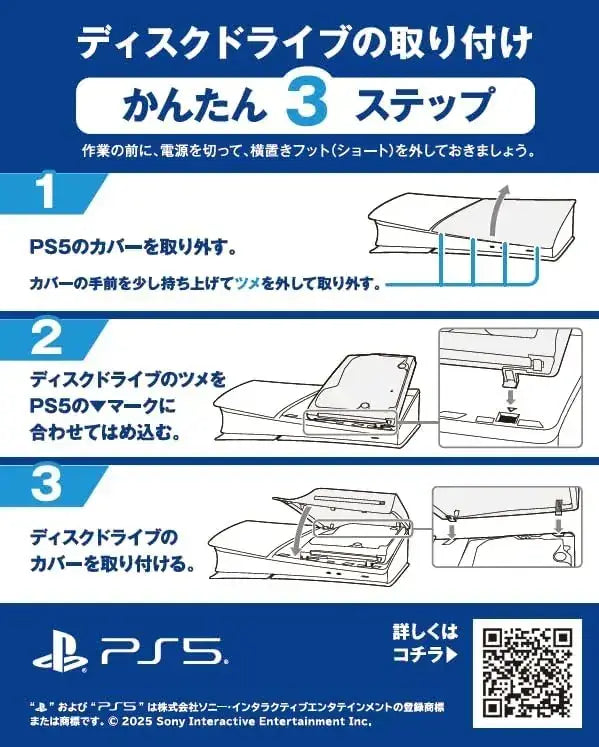 Sie PlayStation 5 Disc Drive Genuine Accessory CFI ZDD1J