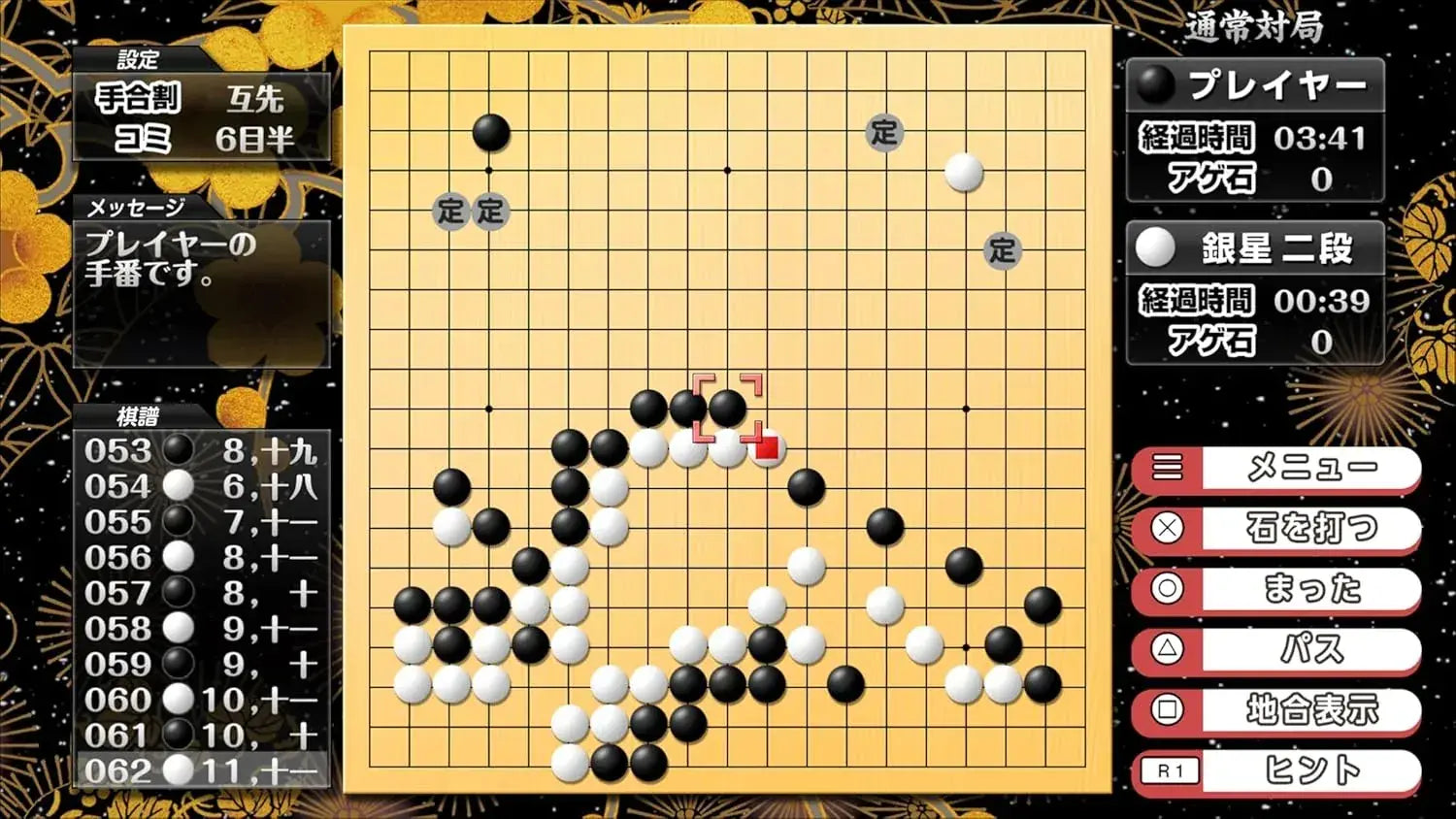 Silver Star Japan Silver Igo DX Board Game