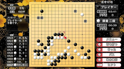 Silver Star Japan Silver Igo DX Board Game