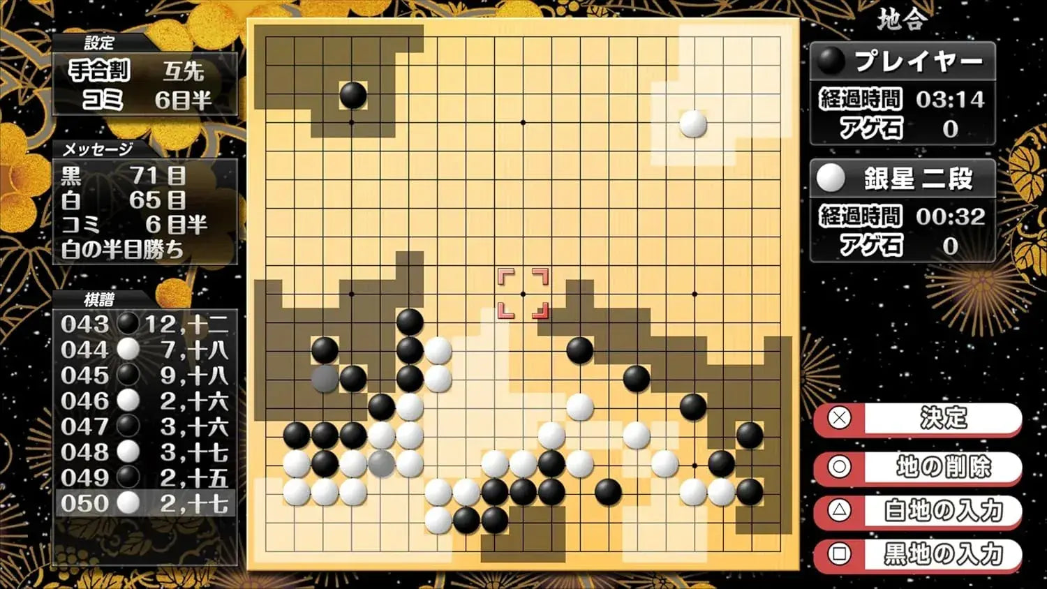 Silver Star Japan Silver Igo DX Board Game