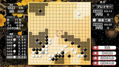 Silver Star Japan Silver Igo DX Board Game
