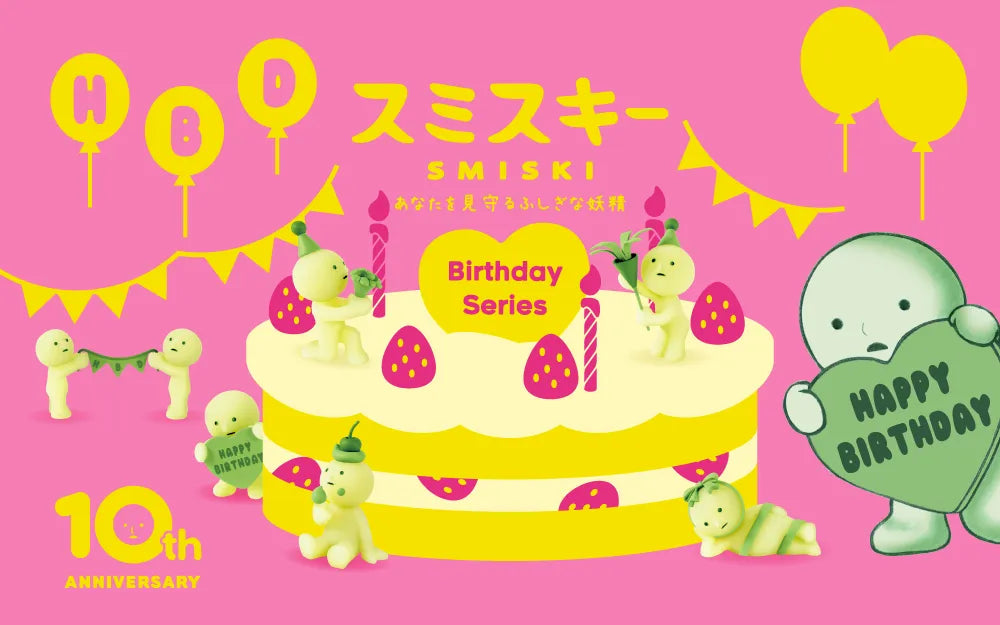 Smiski Birthday Series Glow in the Dark Collectible Box (12pcs)