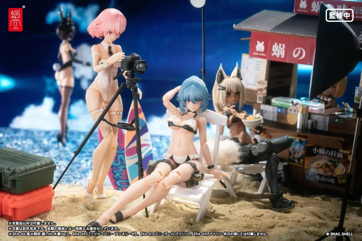 Snail Shell RA 02S Harmony Summer Operation Figure 1 12 Scale