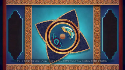 Soft Source Bahamut and the Waqwaq Tree Video Game