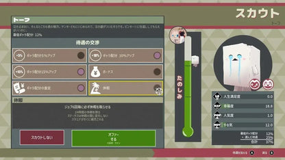 Soft Source Promise Mascot Agency Nintendo Switch Game
