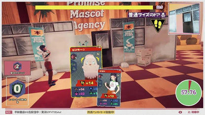 Soft Source Promise Mascot Agency Nintendo Switch Game