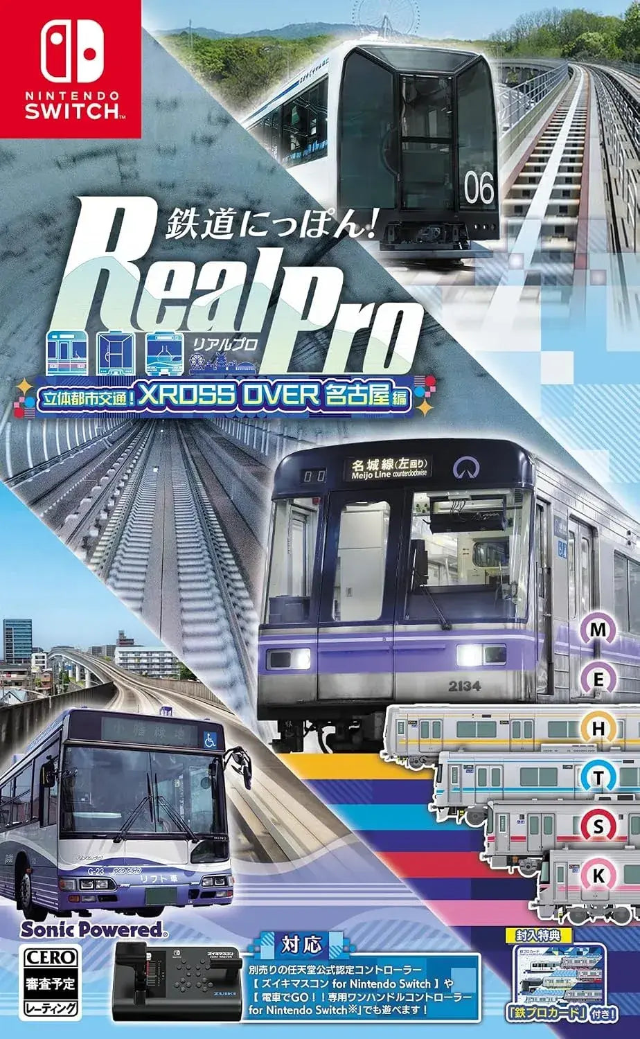 Sonic Powered Railway Japan RealPro XROSS OVER Switch Game - Amazon.co.jp Exclusive - 2200150185932