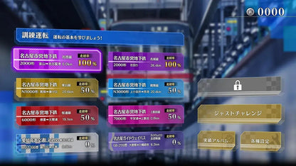 Sonic Powered Railway Japan RealPro XROSS OVER Switch Game