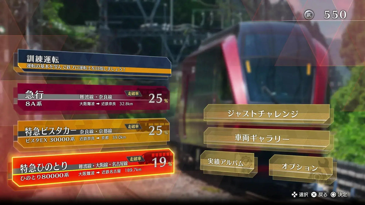 Sonic Powered RealPro Long Distance Train Simulator