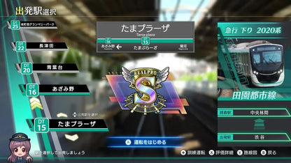 Sonic Powered Train Nippon RealPro Tokyo Kanagawa Switch Game