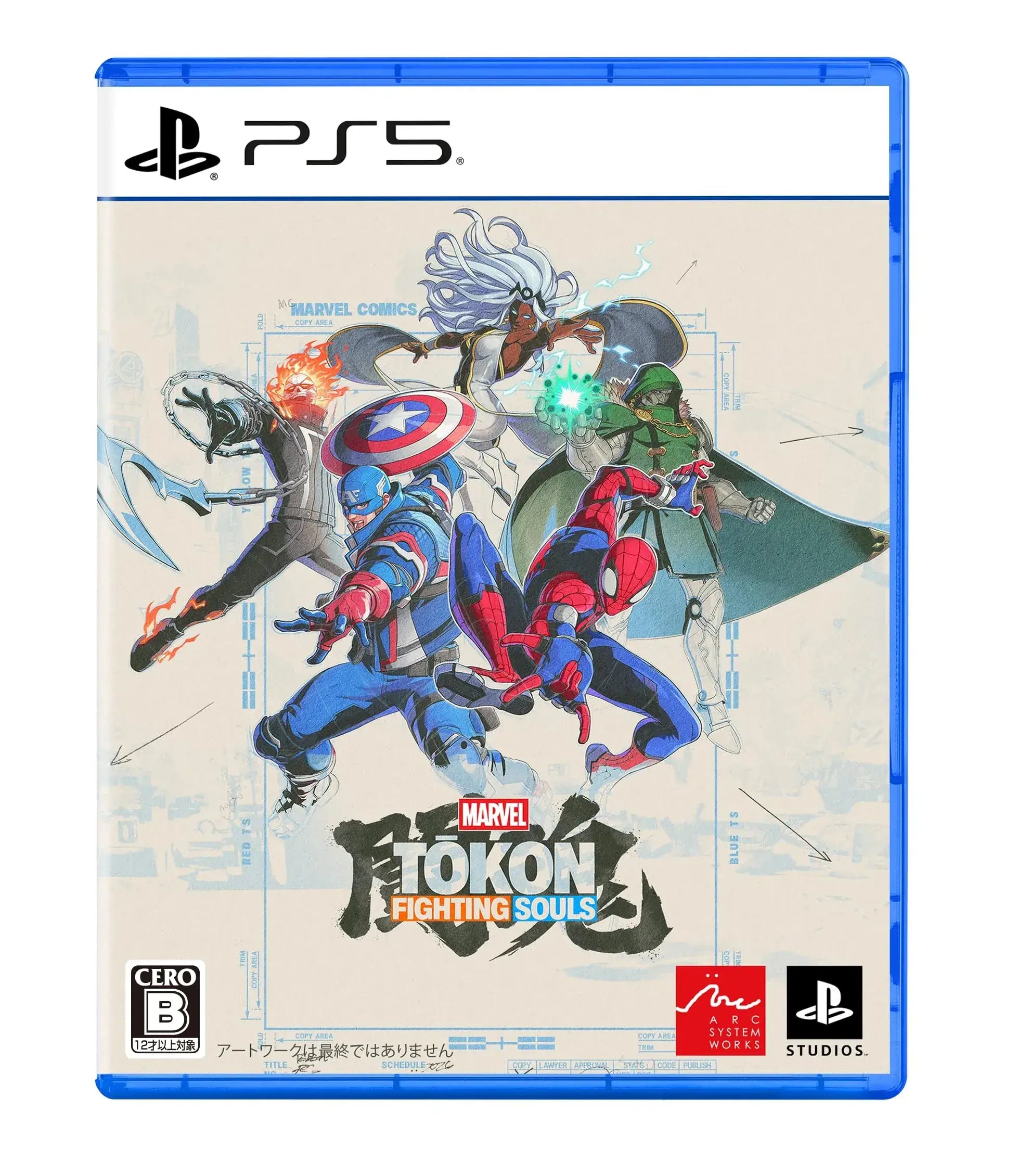 Sony Interactive Entertainment MARVEL Tokon Fighting Souls