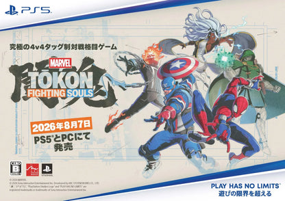 Sony Interactive Entertainment MARVEL Tokon Fighting Souls