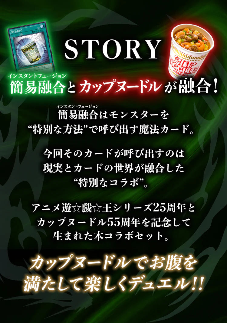 Yu-Gi-Oh OCG x Cup Noodles Instant Fusion Card Limited Set