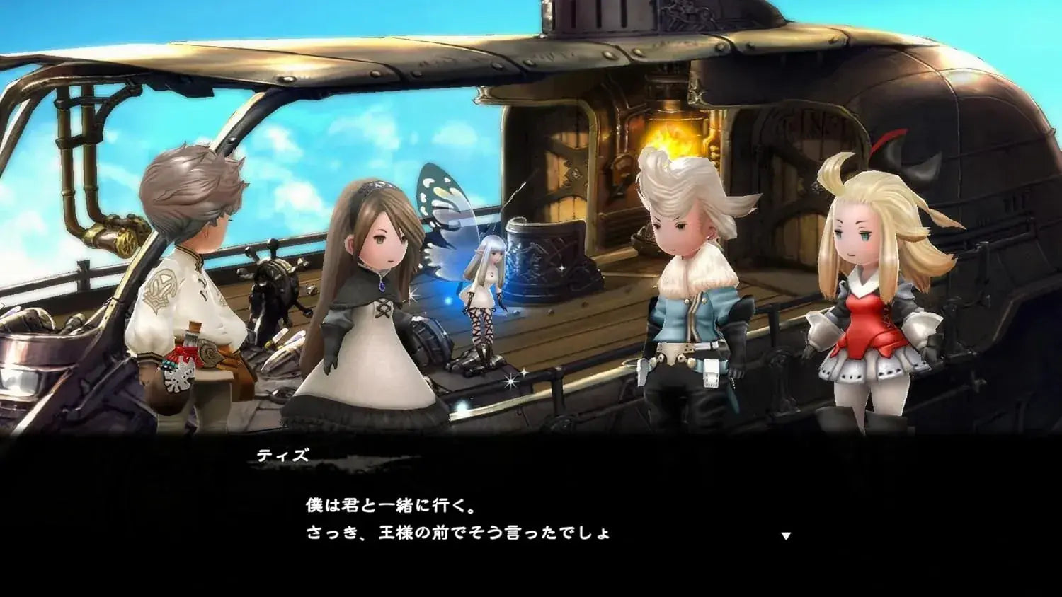 Square Enix Bravely Default Flying Fairy HD Remaster Game