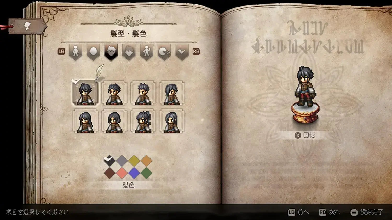 Square Enix Octopath Traveler 0 Video Game