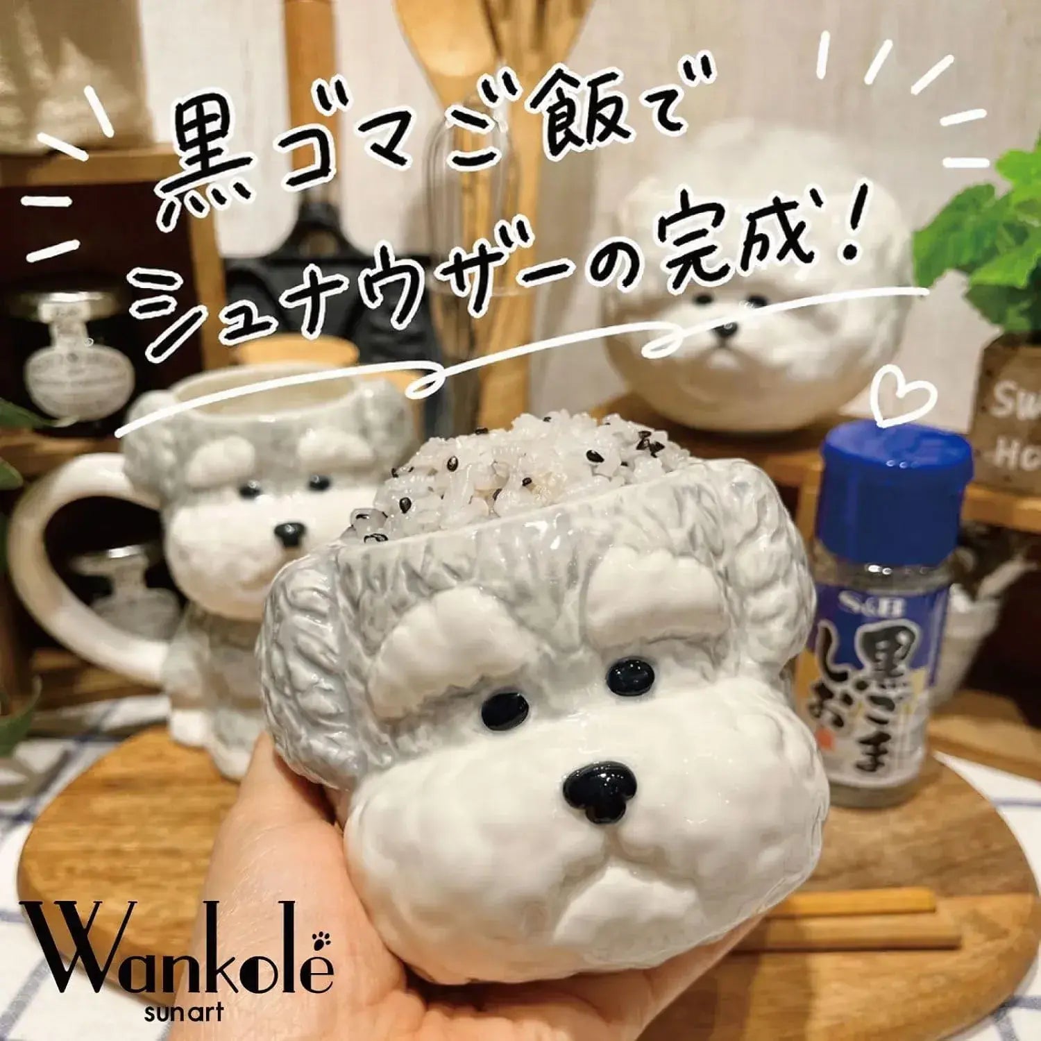 Sun Art Wankole Cute Schnauzer Tableware Dog Rice Bowl