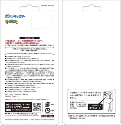 Suncrest Pokemon Keyring Hanger