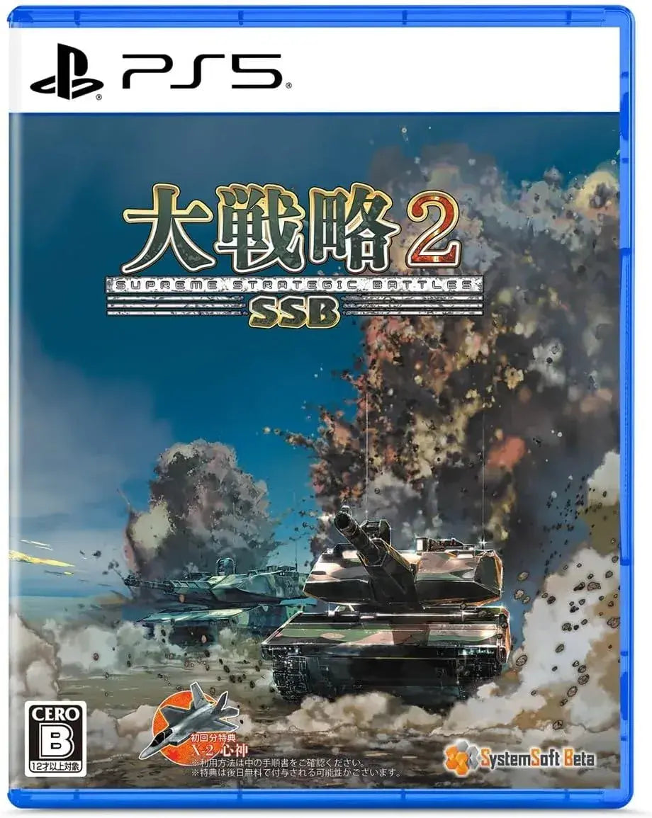 System Soft Beta Daisenryaku SSB2 PS5 Game