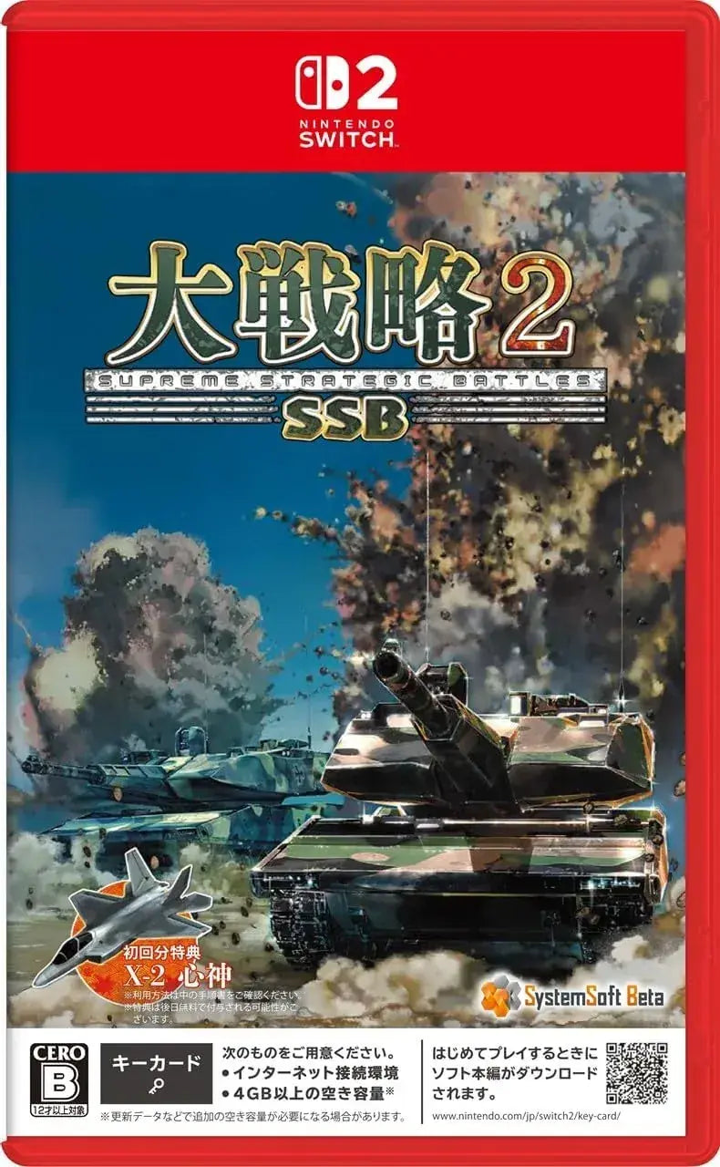System Soft Beta Daisenryaku SSB2 PS5 Game - Switch 2 Amazon JP Exclusive - 4570077240587
