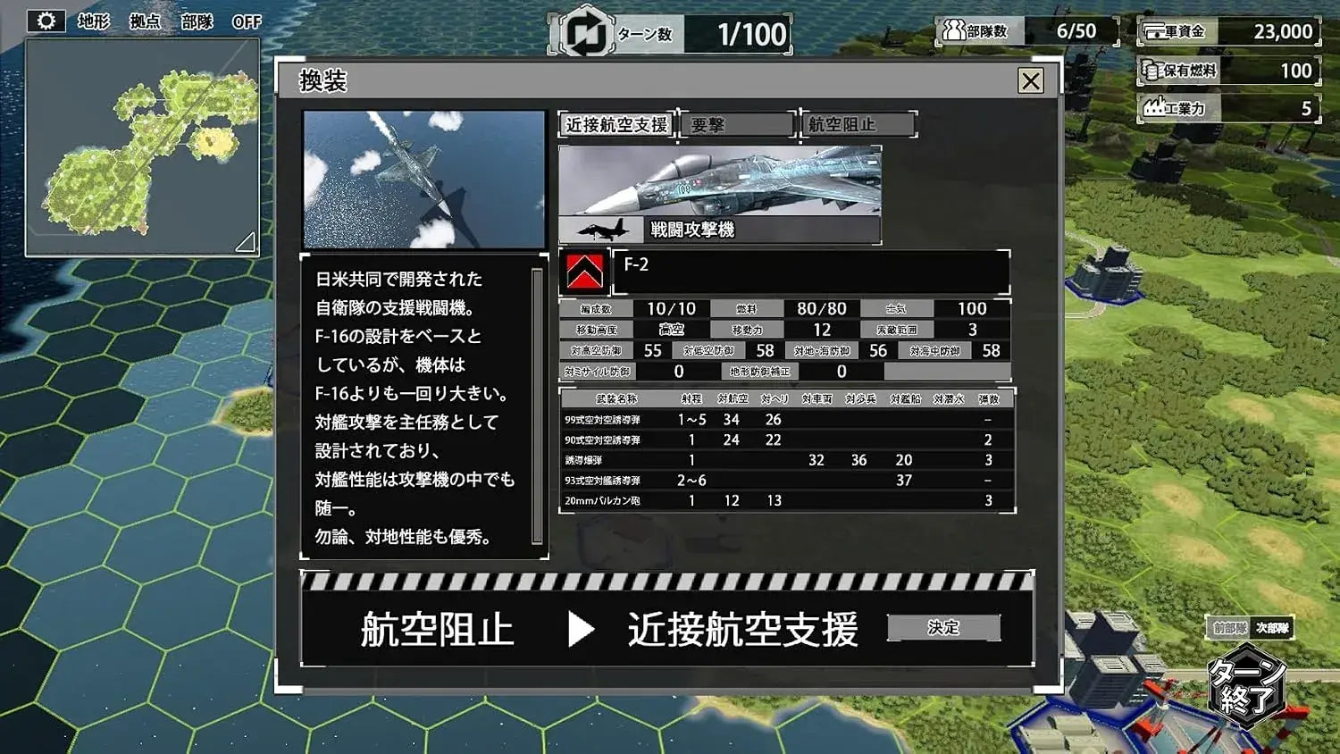 System Soft Beta Daisenryaku SSB2 PS5 Game