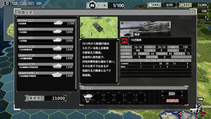 System Soft Beta Daisenryaku SSB2 PS5 Game