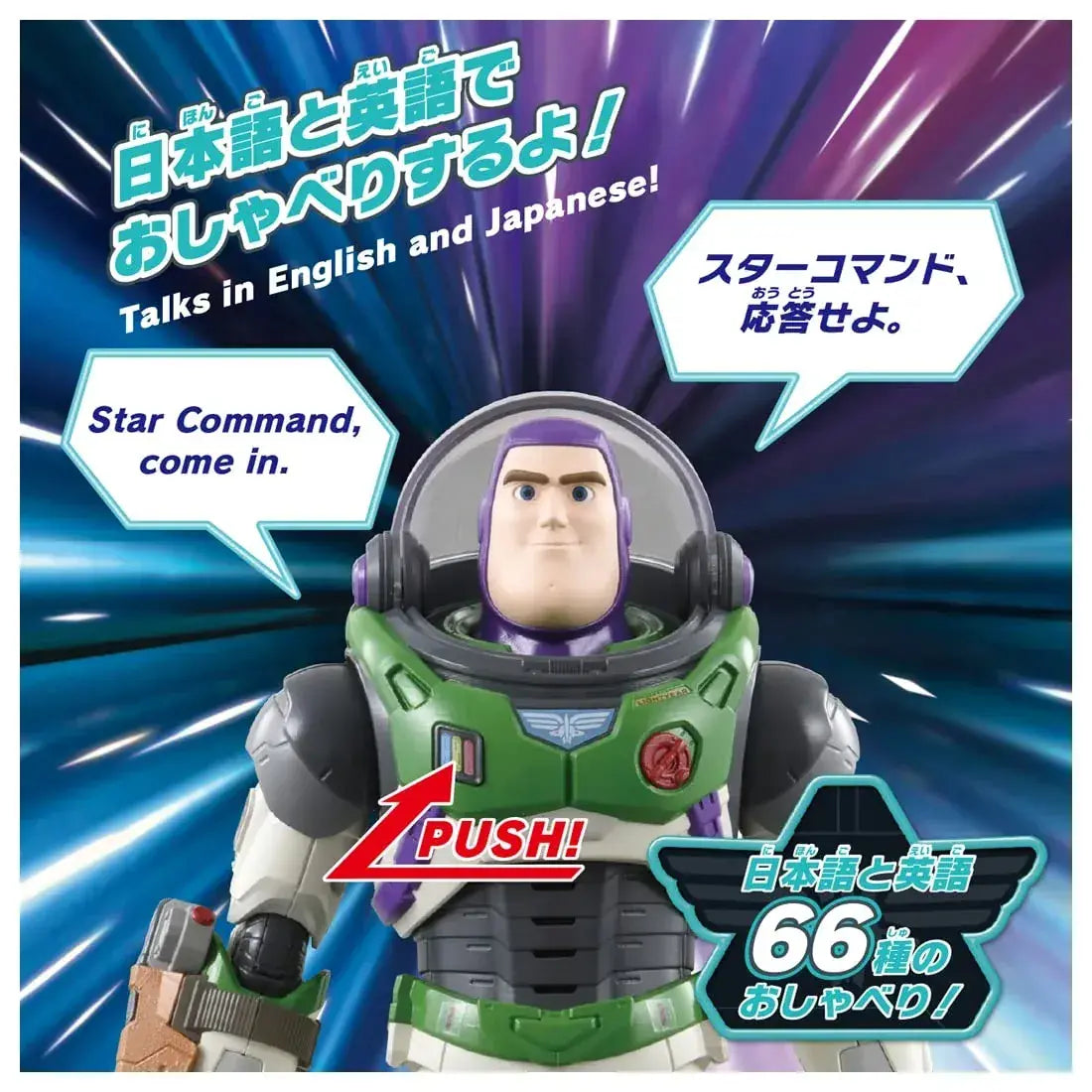 Takara Tomy Buzz Lightyear Talking Action Figure Toy